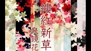 夜明け前』 - アープラノート