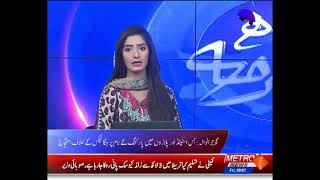 SHEHAR NAMA | Metro1 News | 9 July 2021