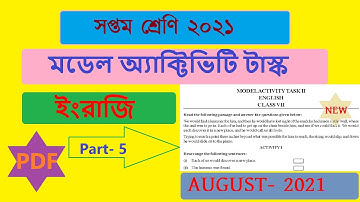Class 7  Model Activity Task English part 5 august 2021 । মডেল অ্যাক্টিভিটি টাস্ক ইংরেজি সপ্তমশ্রেণি