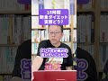 16時間断食ダイエットって実際どう?【精神科医・樺沢紫苑】