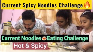 Current Spicy🌶Noodles Challenge 🔥|| Current Noodles🍝Eating Challenge || Nepali Couple Hot &amp; Spicy