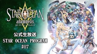 SOA公式生放送 