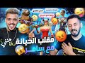 مقلب الخيانة في جوري الكويتيه باتفاق مع سامر جيرمني 😂| تحشيش مو طبيعي 😂😂😂