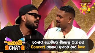 ඉරාජ්ට කොච්චර මිනිස්සු බැන්නත් concert එකකට ආවාහම මාර love | Copy Chat