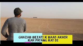 Patang Bazi in UAE | Kite Fighting | Bad luck today| Kite Vlog kite kitefestival kitefighting