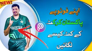 How to make Pic Pakistani Cricket Team Jersey 2023/2024 Worldcup screenshot 5