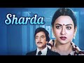 Sharda 1981 Bollywood Full Classic Movie HD Jeetendra Rameshwari Sarika Sharda 1981 Bollywood Full Classic Movie HD Jeetendra Rameshwari Sarika