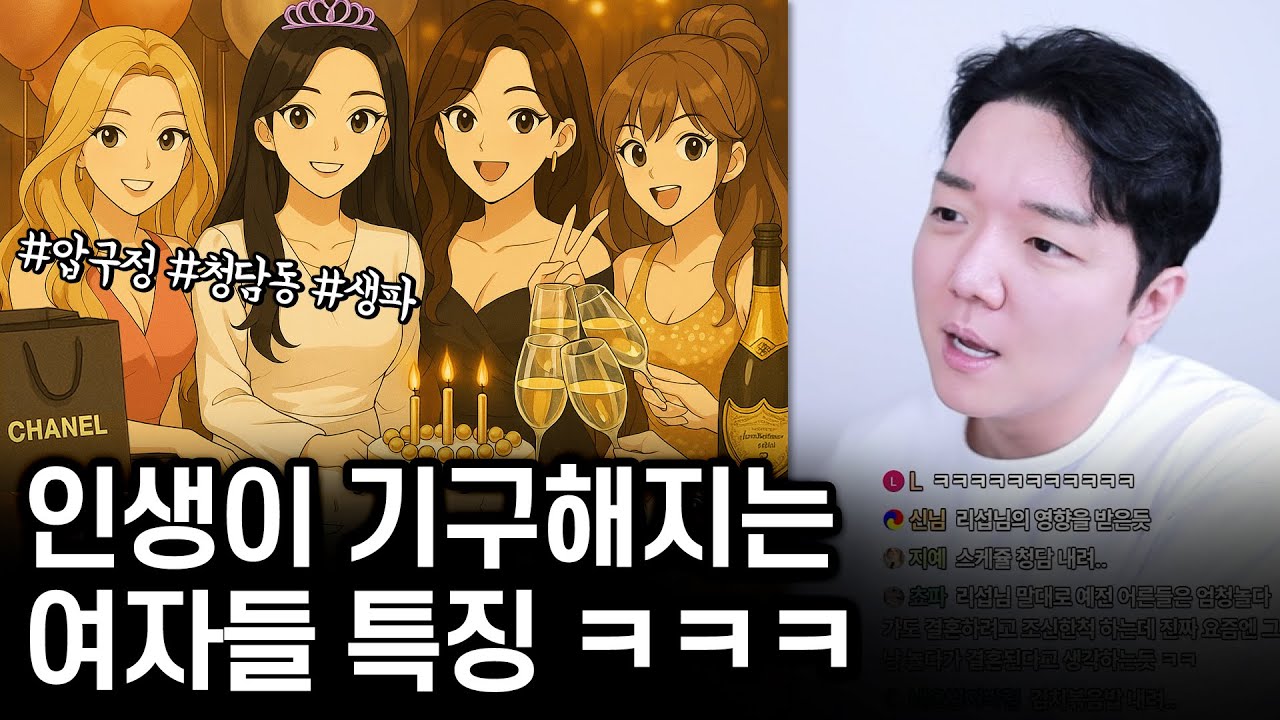 인생이 기구해지는 여자들 특징..ㅜㅜ