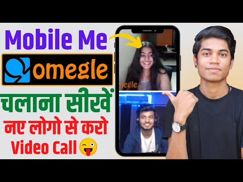 How To Use Omegle In Android Phone | Mobile Me Omgle Kaise Chalaye | Omegle Video Chat | 2022 Hindi