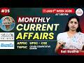 Monthly Current Affairs – January 1st Week 2026 | Important News for UPSC &amp; State PSC Exams
