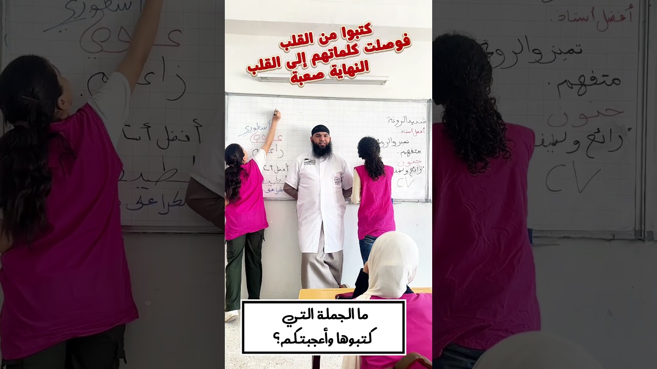 شوفوا واش كتبولي تلاميذي 😍😍😍