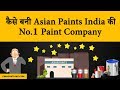 कैसे शुरू हुई Asian Paints? Business and investment lessons from Asian Paints success story