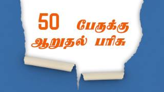 Advertisement - Bible Quiz screenshot 3