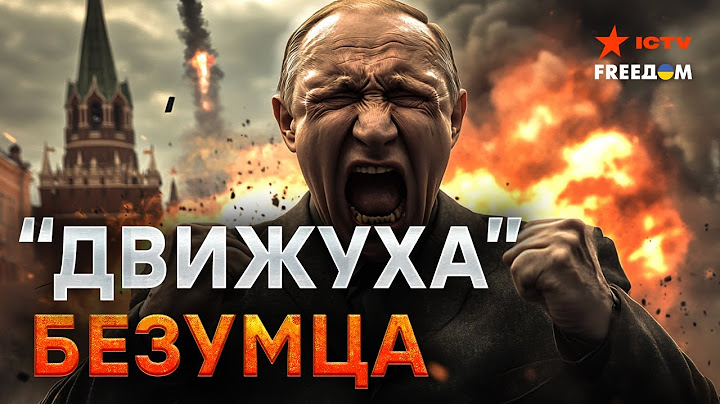Деду “СКУЧНО”! 🤯 Путин ОПЯТЬ ДОСТАЛ ОРЕШНИК? Кремль ОБЪЯВИЛ ДУЕЛЬ