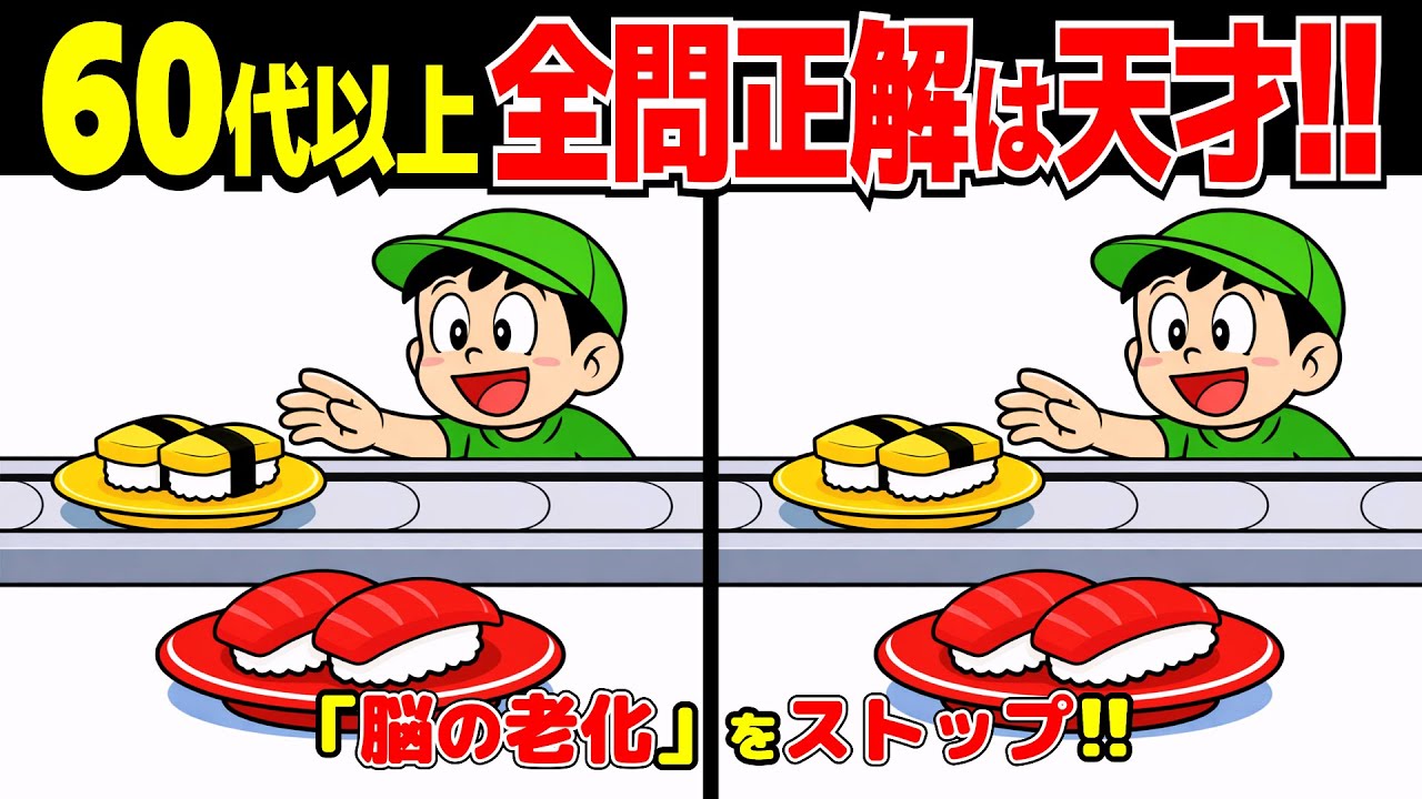 Find the 3 Differences | 10 Round Challenge #288