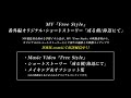 MV『Free Style』番外編 オリジナル・ショートストーリー「或る朝 / 海辺にて」告知動画1