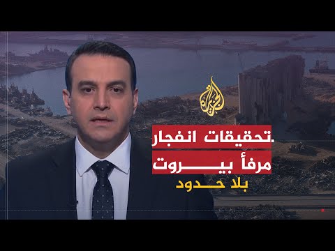 بلا حدود | لبنان بعد الحكم بقضية اغتيال الحريري وانفجار مرفأ بيروت مع إيلي الفرزلي وسامي الجميل