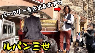 I played 'Lupin the 3rd' with an amazing sax player I just met on the street in Japan