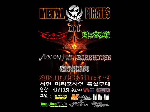 BARKHOUSE - FREEMAN'S BOOGIE (2012/6/9, Metal Pirates III, 서면  마리포사거리)