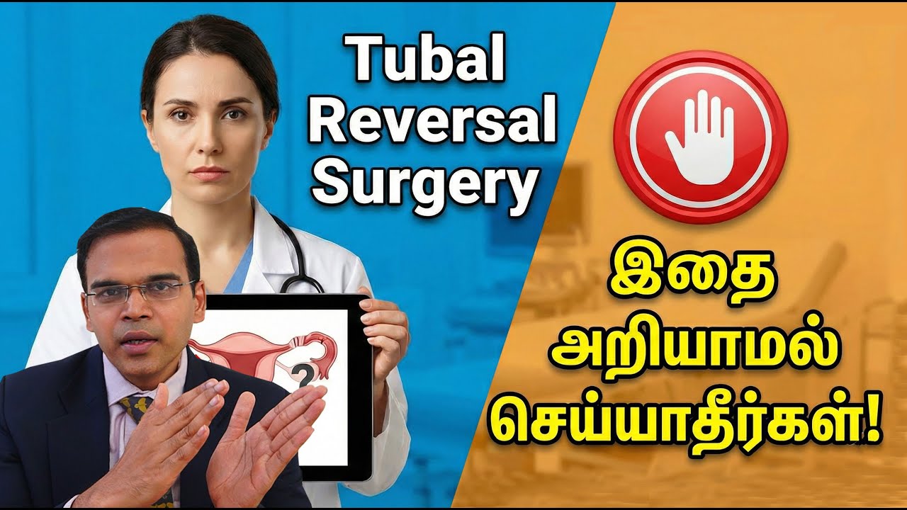🚫 Don't Get Tubal Reversal Before Watching This! ⚠️ When It WON'T Work