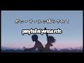 This is Last-ポニーテールに揺らされて|Ponytail ni yurasa rete(Lyrics)