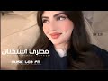 اغاني مصريه 2026 سلمتك امري واديتك عمري مطلوبه اكثر شيء