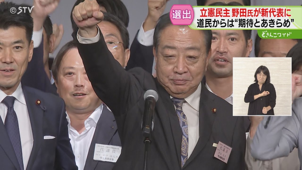 Former Prime Minister Noda becomes leader of the opposition