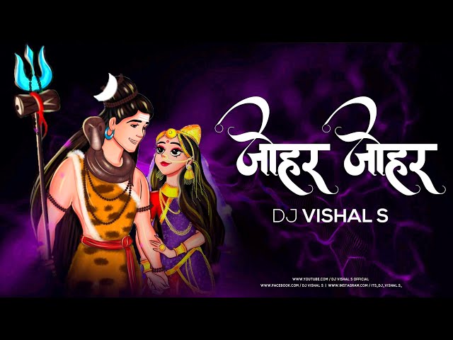 Johar Johar Mor Gaura Guari Dj Song| Dj Vishal S | Cg Gaura Gauri Geet New Mix | Cg Diwali Special class=