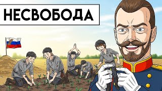 Жизнь русского крестьянина при царях - История для сна