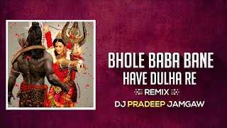 Bhole Baba Bane Have Dulha Re ( Sawan Special ) Dj Pradeep Jamgaon 2022