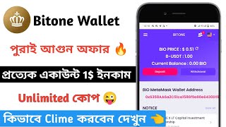 Bitone Wallet Offer | Per Account 1$ Bonus | Instant Clime 1$ USDT | Unlimited Reffer Tricks 🔥
