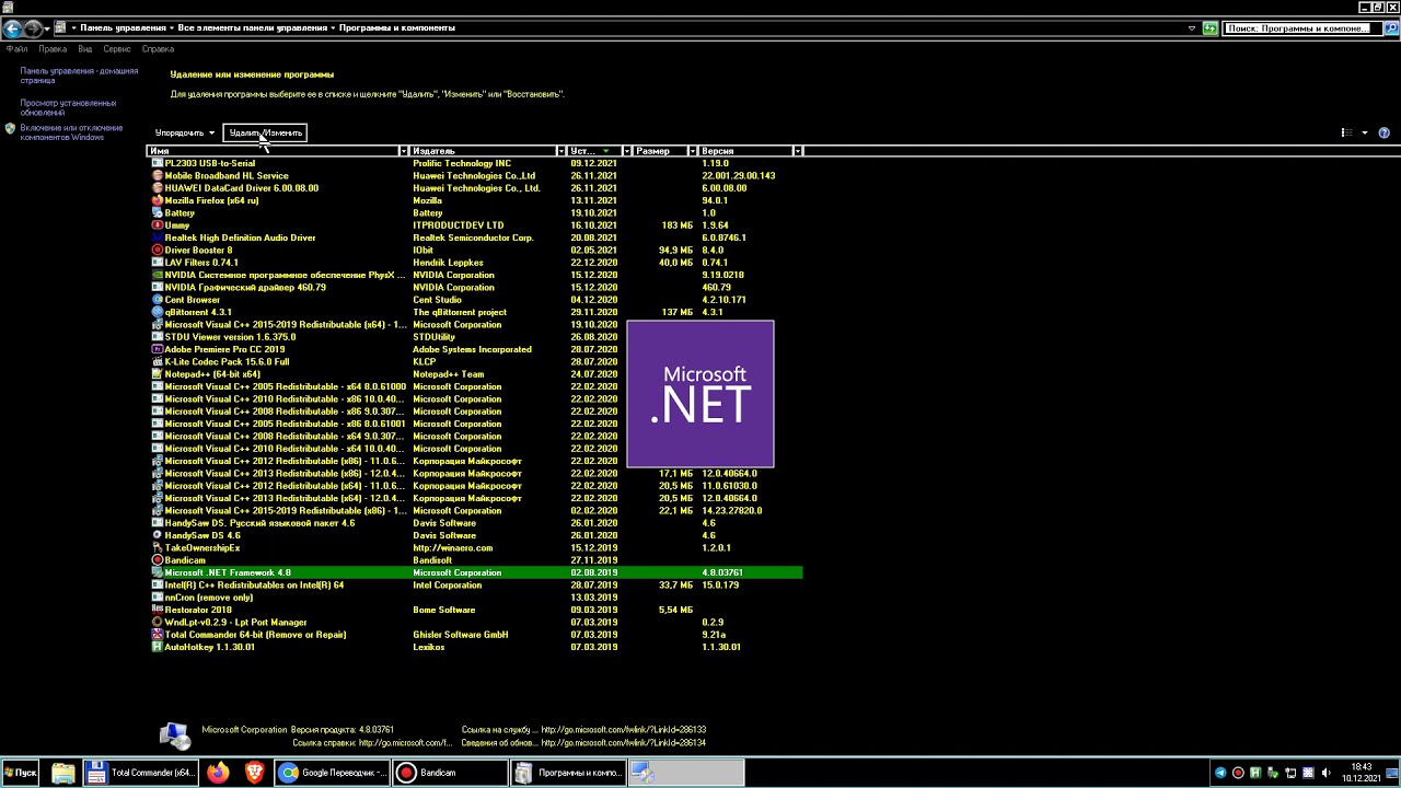 Как переустановить фреймворк framework если он есть но программа его не видит и установка не идёт