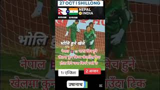 Nepali Women's 3 Goal Keeper Training Season #anjila#anjana#usha#nepaliwomens#football #fans