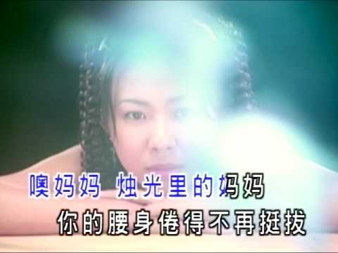 卓依婷 燭光裏的媽媽 皇牌影視金曲 HD 1080P