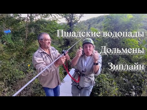 Экскурсия из Геленджика на 