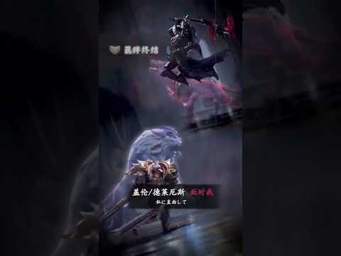 GAREN VS DARIUS