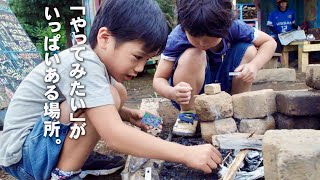 こどもたちの「やってみたい」を大切にする場所／映画『ゆめパのじかん』予告編