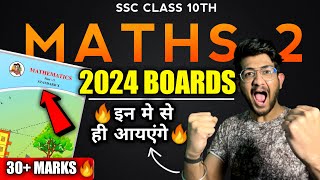 Maths 2 Important Questions SSc BOARDS 2024 | 10th Geometry Important Question For Board Exam 2024 |
