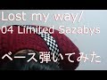 【動画内TAB譜有】Lost my way/04 Limited Sazabysベース弾いてみた 【GreenMan BASS(VSラーテル)】