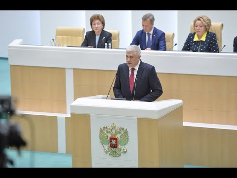видео: Выступление Владимира Колокольцева в Совете Федерации Федерального Собрания