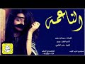 شيلة الناعمه اداء وسم 2021 حصريا 