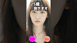 浅川梨奈のピタ止め！＃かわいい ＃25歳