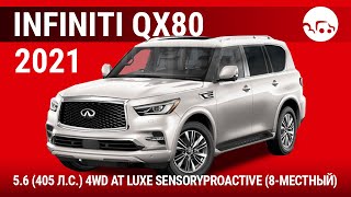 Infiniti QX80 2021 5.6 (405 л.с.) 4WD AT Luxe Sensory ProActive (8-местный) - видеообзор