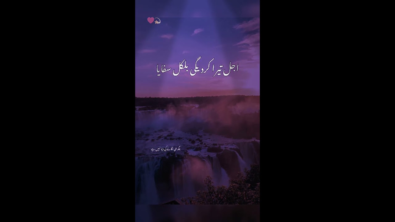 Molana Tariq Jameel Shayari  islam  tariqjameel  shayari  islamic  islamicstatus  islamicvideo