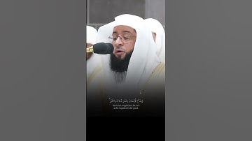 إن هذا القرآن يهدي للتي هي أقوم- سورة الاسراء- بدر التركي quran islam