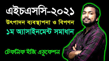HSC 2021 Marketing 1st Assignment Answer | এইচএসসি ২০২১ অ্যাসাইনমেন্ট