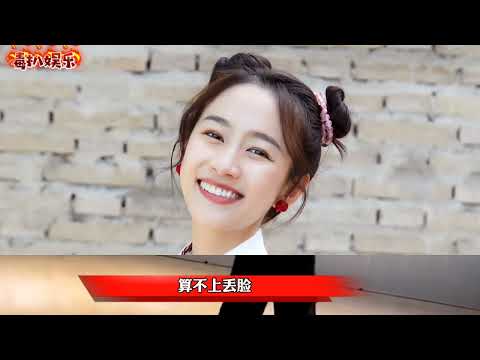 刘美含自曝没考上北大！浪姐3也落选，直呼太社死？