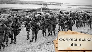 Як неоголошена війна вплинула на політичні позиції Великобританії, Одна історія Як неоголошена війна вплинула на політичні позиції Великобританії, Одна історія