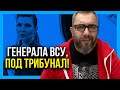 🔥Скабеева ШОКИРОВАНА! "Отдайте этого генерала под трибунал".