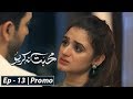 Watch Mohabbat Na Kariyo | Episode 13 | Promo | Har Pal Geo Online In HD